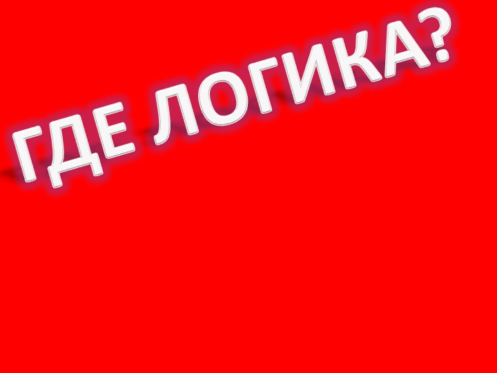 Игра-презентация по истории "350 лет Петру I" Учебники, Презентации и Подготовка к Экзаменам для Школьников на Klass-Uchebnik.com