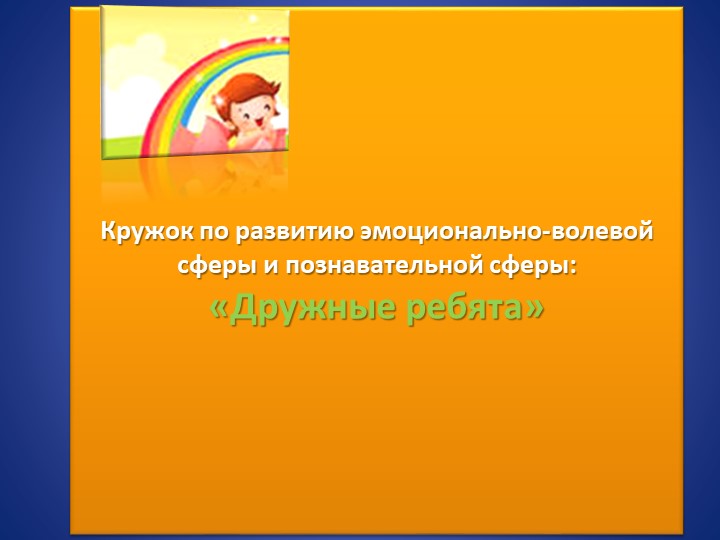 Презентация: Песочная терапия в работе с дошкольниками Учебники, Презентации и Подготовка к Экзаменам для Школьников на Klass-Uchebnik.com