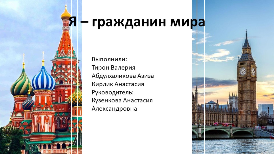 Права детей в России и в Великобритании Учебники, Презентации и Подготовка к Экзаменам для Школьников на Klass-Uchebnik.com