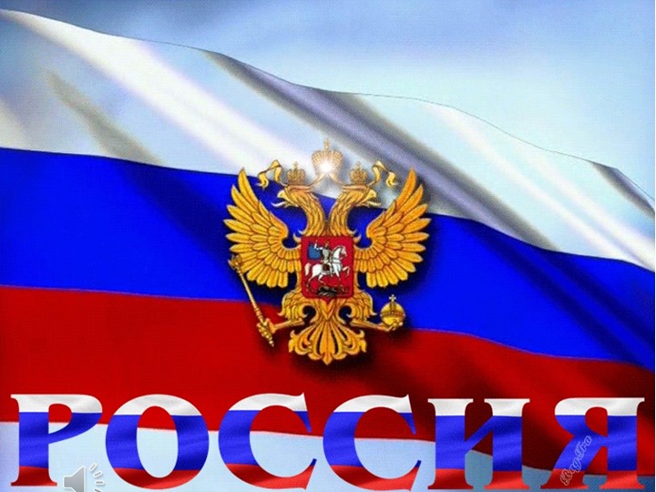 Презентация внеурочного занятия "Разговоры о важном" (2 класс) Учебники, Презентации и Подготовка к Экзаменам для Школьников на Klass-Uchebnik.com