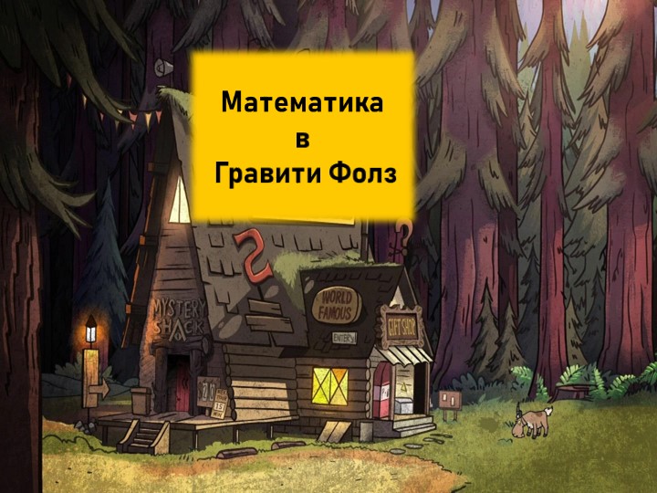 Презентация по математике 3 класс Четные и нечетные числа Учебники, Презентации и Подготовка к Экзаменам для Школьников на Klass-Uchebnik.com