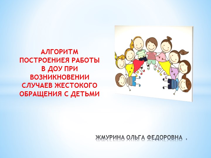 Презентация по психологии "Алгоритм психолога" Учебники, Презентации и Подготовка к Экзаменам для Школьников на Klass-Uchebnik.com