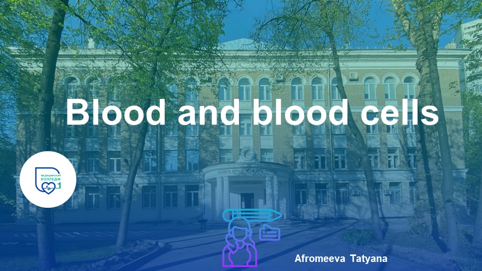 Презентация по английскому языку "Blood and blood cells" Учебники, Презентации и Подготовка к Экзаменам для Школьников на Klass-Uchebnik.com