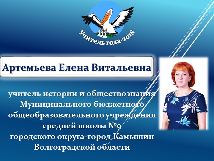 Презентация "Приемы погружения в историю" Учебники, Презентации и Подготовка к Экзаменам для Школьников на Klass-Uchebnik.com