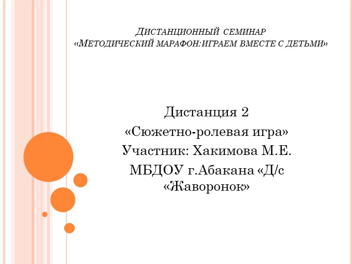 Проектная карта к сюжетно-ролевой игре для детей 5-6 лет - Учебники, Презентации и Подготовка к Экзаменам для Школьников на Klass-Uchebnik.com