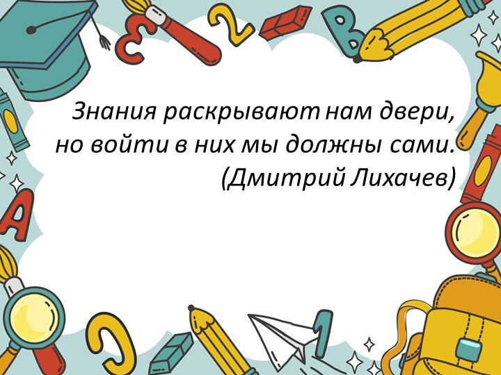 Презентация к уроку математики на тему "Числовые выражения" (4 класс) Учебники, Презентации и Подготовка к Экзаменам для Школьников на Klass-Uchebnik.com