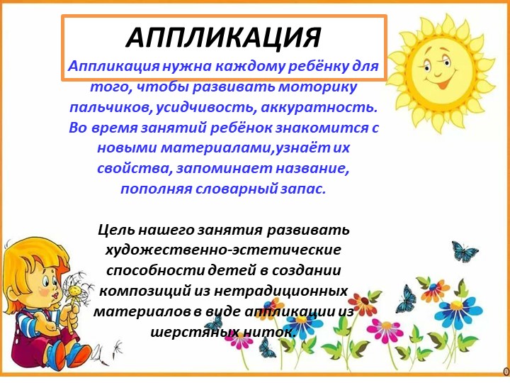 Презентация тема "Ручной труд" Учебники, Презентации и Подготовка к Экзаменам для Школьников на Klass-Uchebnik.com