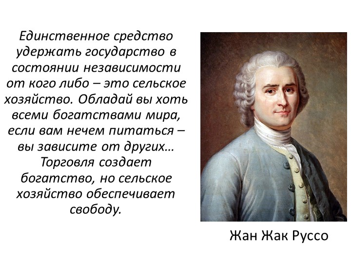 Презентация по географии на тему "Сельское хозяйство. Растениеводство" (9 класс) Учебники, Презентации и Подготовка к Экзаменам для Школьников на Klass-Uchebnik.com