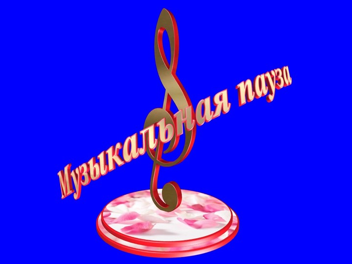 Интеллектуальная игра по русскому языку и литературе "Что? Где? Когда?" Учебники, Презентации и Подготовка к Экзаменам для Школьников на Klass-Uchebnik.com