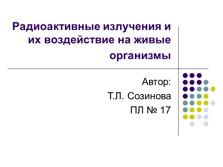 Презентация к уроку физики "Радиоактивность" Учебники, Презентации и Подготовка к Экзаменам для Школьников на Klass-Uchebnik.com
