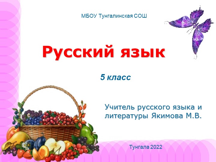 Презентация" Виды речевой деятельности" к уроку русского языка в 5 классе Учебники, Презентации и Подготовка к Экзаменам для Школьников на Klass-Uchebnik.com