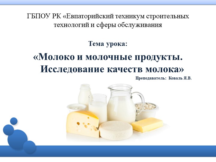 Презентация по МДК.02.01 Розничная продажа продовольственных товаров Учебники, Презентации и Подготовка к Экзаменам для Школьников на Klass-Uchebnik.com