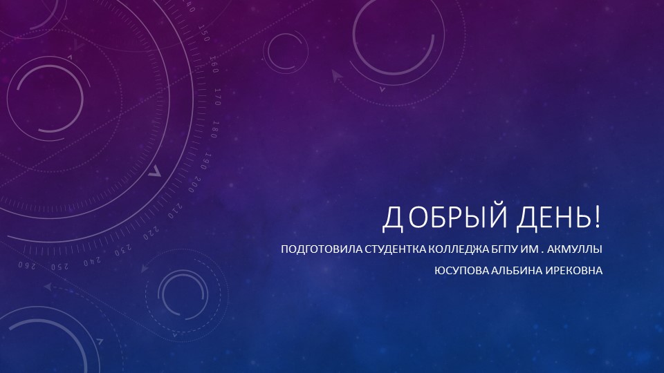 Урок по русскому языку на тему "Cинонимы" Учебники, Презентации и Подготовка к Экзаменам для Школьников на Klass-Uchebnik.com