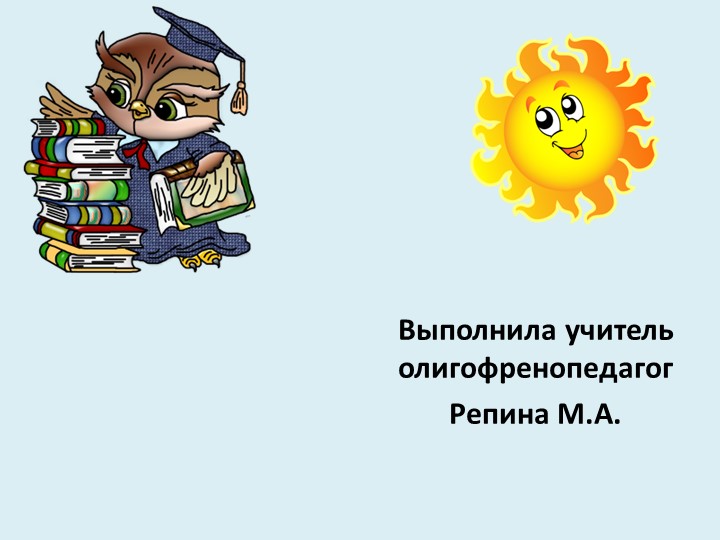 " Слова отвечающие на вопросы кто, что. Учебники, Презентации и Подготовка к Экзаменам для Школьников на Klass-Uchebnik.com