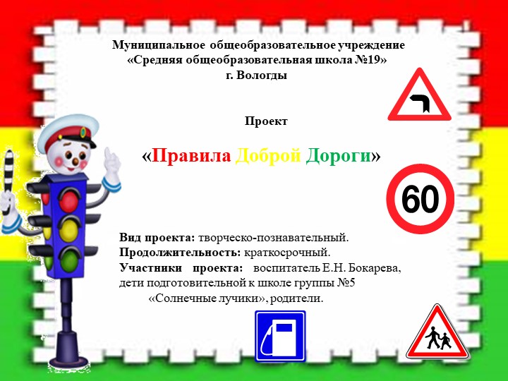 Проект "Правила Доброй Дороги" Учебники, Презентации и Подготовка к Экзаменам для Школьников на Klass-Uchebnik.com