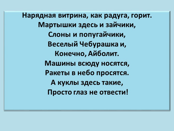 Презентация по русскому языку на тему"Устная и письменная речь" 2кл учебник Рамзаевой Учебники, Презентации и Подготовка к Экзаменам для Школьников на Klass-Uchebnik.com