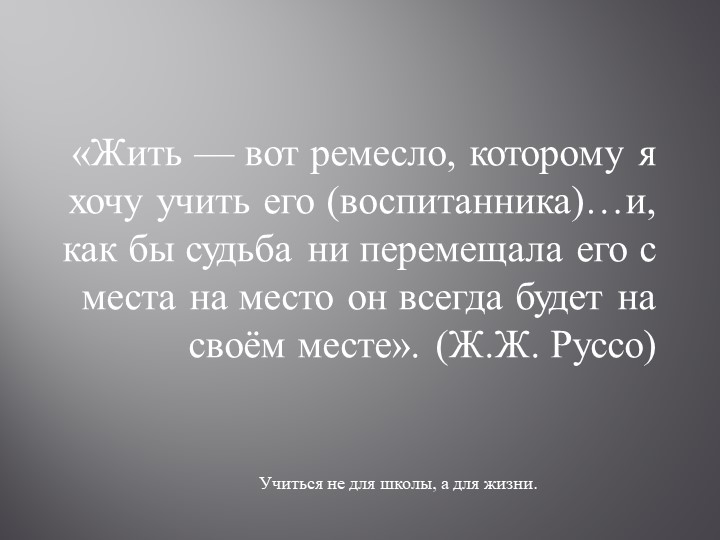 Презентация по математике на тему "Формирование читательской грамотности на уроках математики в начальных классах" Учебники, Презентации и Подготовка к Экзаменам для Школьников на Klass-Uchebnik.com