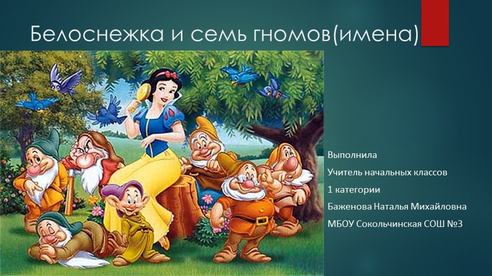 Презентация к уроку обучения грамоте по теме "Гласные и согласные звуки."(1класс.ФГОС) Учебники, Презентации и Подготовка к Экзаменам для Школьников на Klass-Uchebnik.com