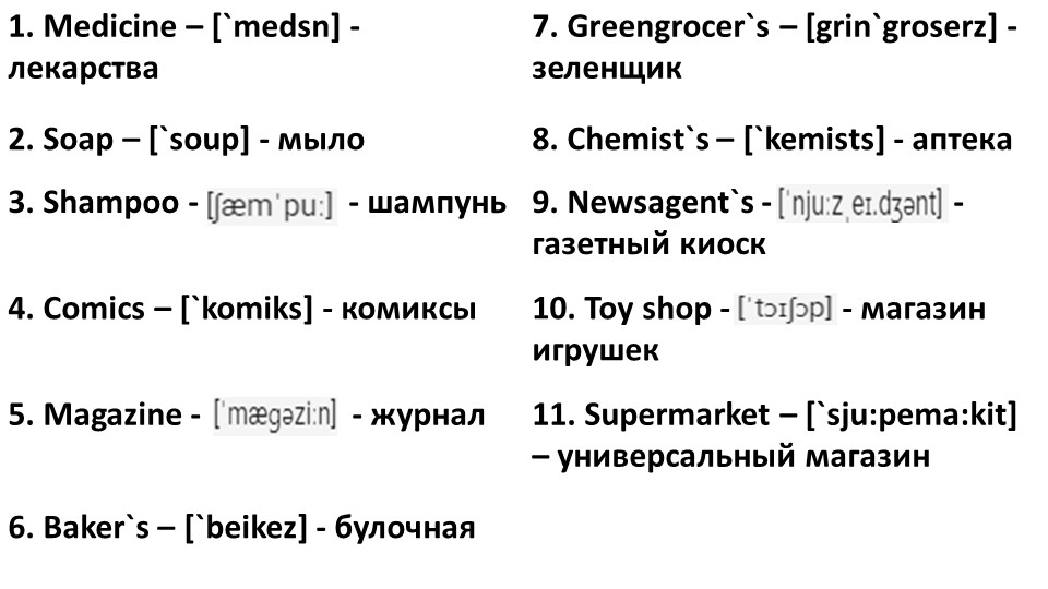 Открытый урок английского в 3 классе Учебники, Презентации и Подготовка к Экзаменам для Школьников на Klass-Uchebnik.com