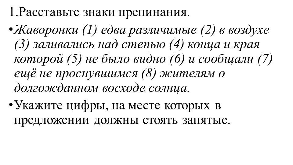 Подготовка к ОГЭ. Практическая часть. Пунктуация Учебники, Презентации и Подготовка к Экзаменам для Школьников на Klass-Uchebnik.com