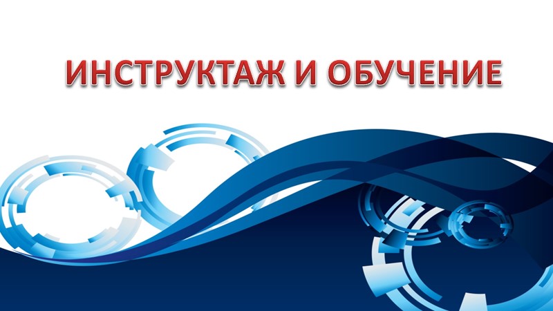 Безопасность и охрана труда РК 2022 Учебники, Презентации и Подготовка к Экзаменам для Школьников на Klass-Uchebnik.com
