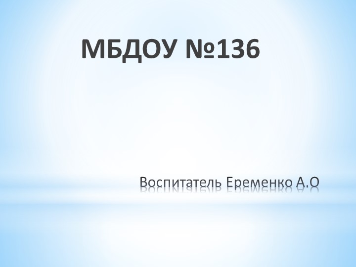 Составление и решение задач подготовительная группа. Учебники, Презентации и Подготовка к Экзаменам для Школьников на Klass-Uchebnik.com