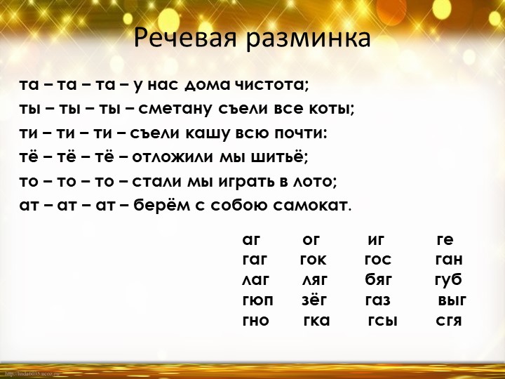 Презентация к уроку литературного чтения "Ф.И. Тютчев "Листья" Учебники, Презентации и Подготовка к Экзаменам для Школьников на Klass-Uchebnik.com