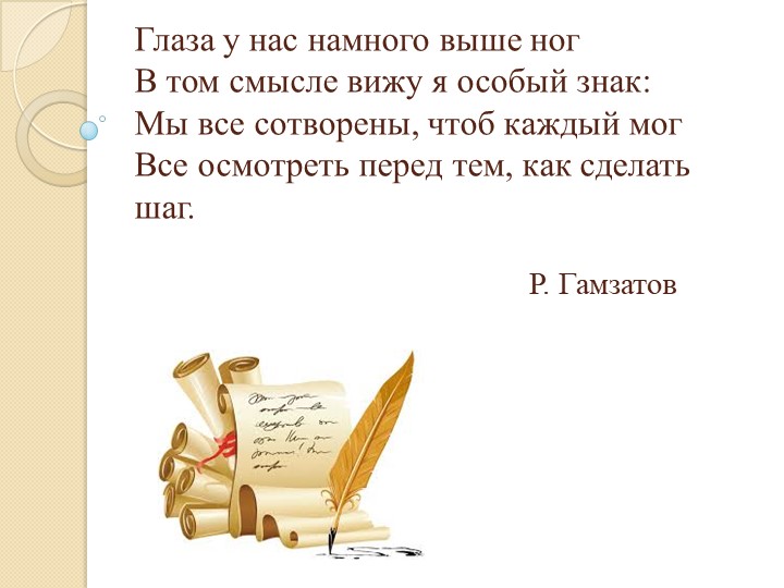 Презентация занятия "Твой выбор!" Учебники, Презентации и Подготовка к Экзаменам для Школьников на Klass-Uchebnik.com