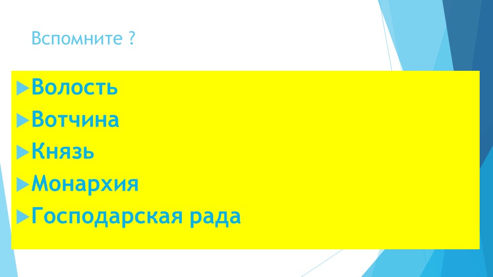 Презентация по истории Беларуси 6 класс "Хозяйственное развитие" Учебники, Презентации и Подготовка к Экзаменам для Школьников на Klass-Uchebnik.com