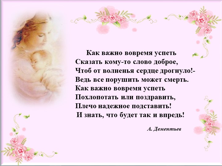Презентация к уроку по рассказу Б. Екимова "Говори, мама, говори..." Учебники, Презентации и Подготовка к Экзаменам для Школьников на Klass-Uchebnik.com