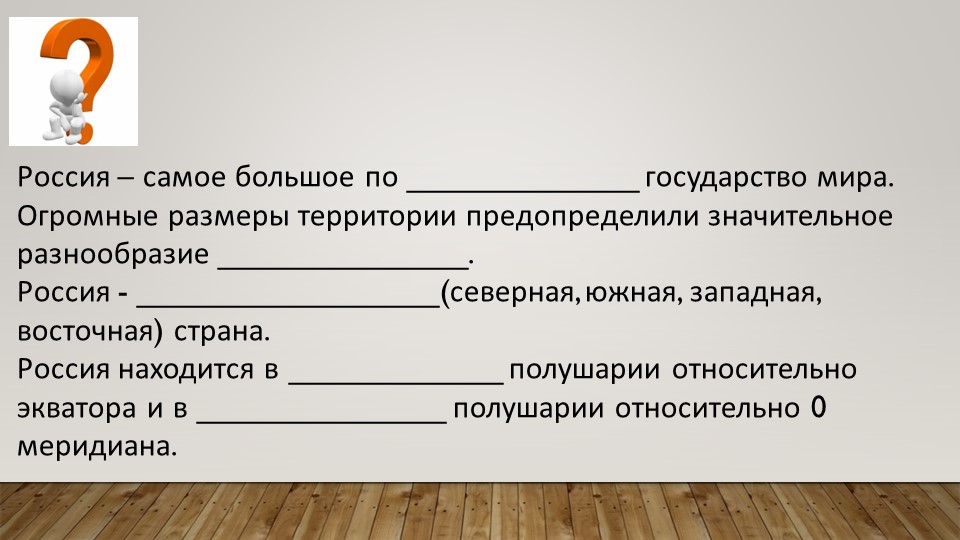 Презентация "ЭГП и ТГП России" (8 класс) Учебники, Презентации и Подготовка к Экзаменам для Школьников на Klass-Uchebnik.com