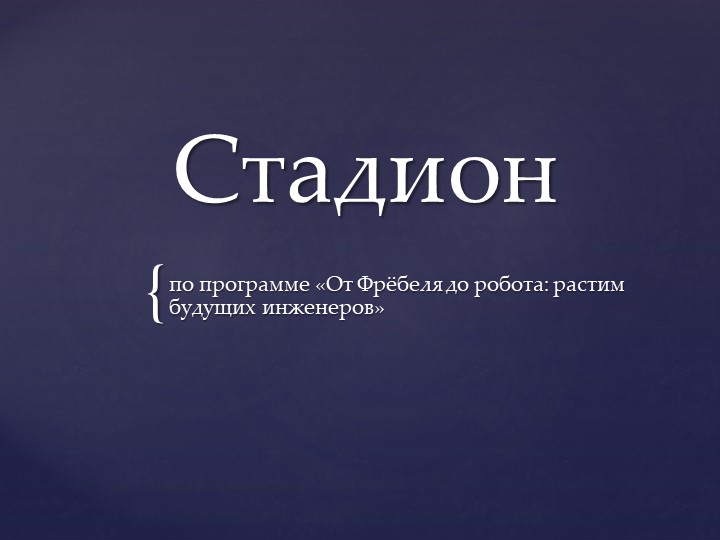 Презентация по ознакомлению с окружающим миром Учебники, Презентации и Подготовка к Экзаменам для Школьников на Klass-Uchebnik.com