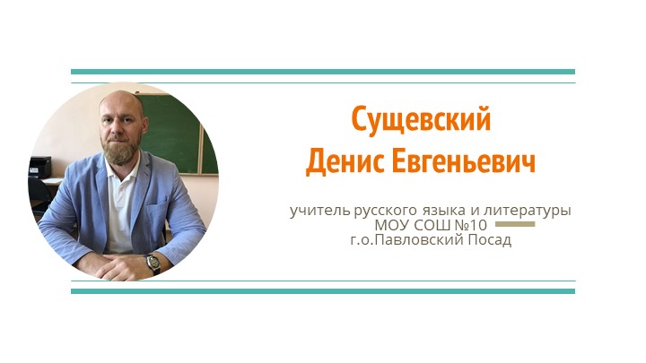 Надо? Могу! (методическая разработка по методике преподавания русского языка в средней школе) Учебники, Презентации и Подготовка к Экзаменам для Школьников на Klass-Uchebnik.com