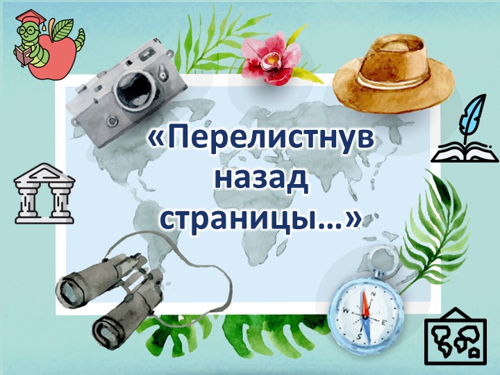 Презентация по истории на тему "Страны Древнего Востока. Повторение" Учебники, Презентации и Подготовка к Экзаменам для Школьников на Klass-Uchebnik.com