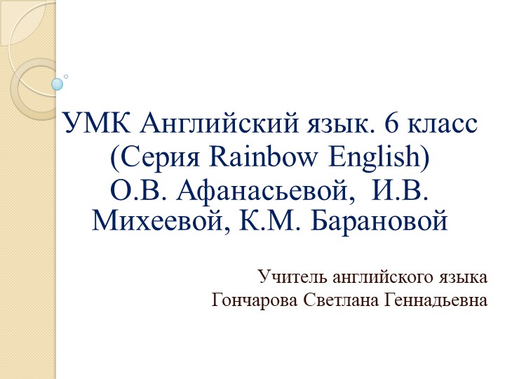Презентация к уроку "The Country Across the Ocean" 6 класс Учебники, Презентации и Подготовка к Экзаменам для Школьников на Klass-Uchebnik.com