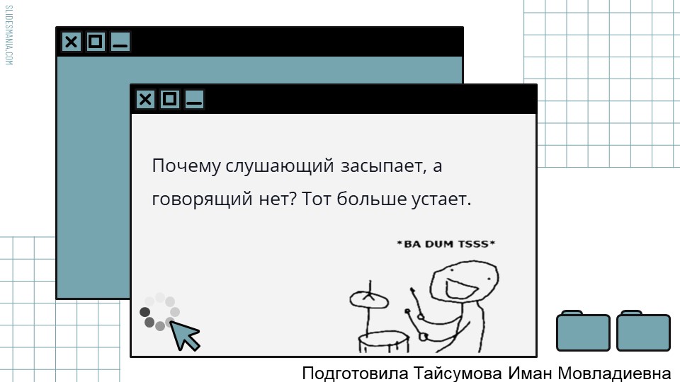 Презентация по теме «Виды аудирования: выборочное, ознакомительное, детальное.» 5 класс Учебники, Презентации и Подготовка к Экзаменам для Школьников на Klass-Uchebnik.com