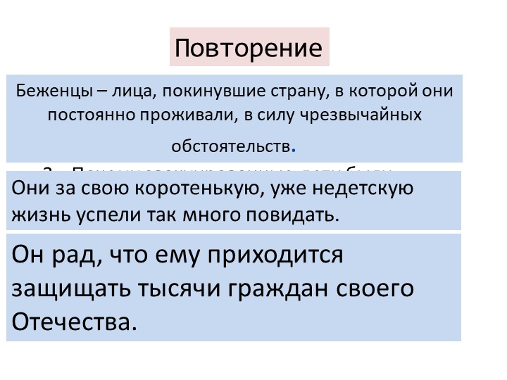 Презентация, Окружающий мир, 4 класс, После Великой войны Учебники, Презентации и Подготовка к Экзаменам для Школьников на Klass-Uchebnik.com