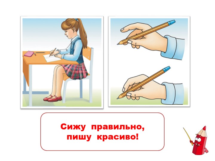 Презентация , 1 класс, Грамматические группы слов Учебники, Презентации и Подготовка к Экзаменам для Школьников на Klass-Uchebnik.com