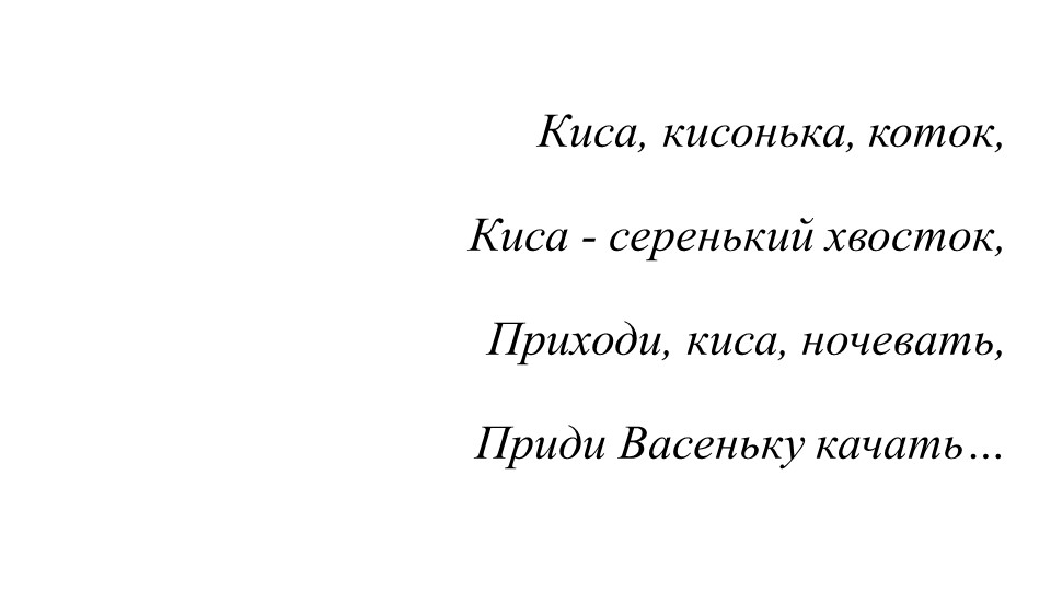 Презентация по литературе "Малые жанры фольклора" 5 класс Учебники, Презентации и Подготовка к Экзаменам для Школьников на Klass-Uchebnik.com