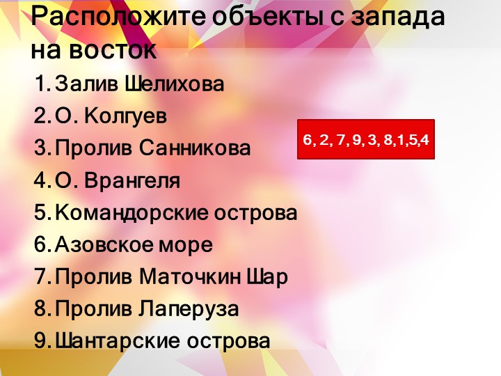 Презентация по теме "Наша страна на карте часовых поясов" Учебники, Презентации и Подготовка к Экзаменам для Школьников на Klass-Uchebnik.com