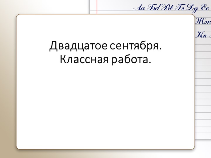 Стили литературного языка. 7 класс Учебники, Презентации и Подготовка к Экзаменам для Школьников на Klass-Uchebnik.com