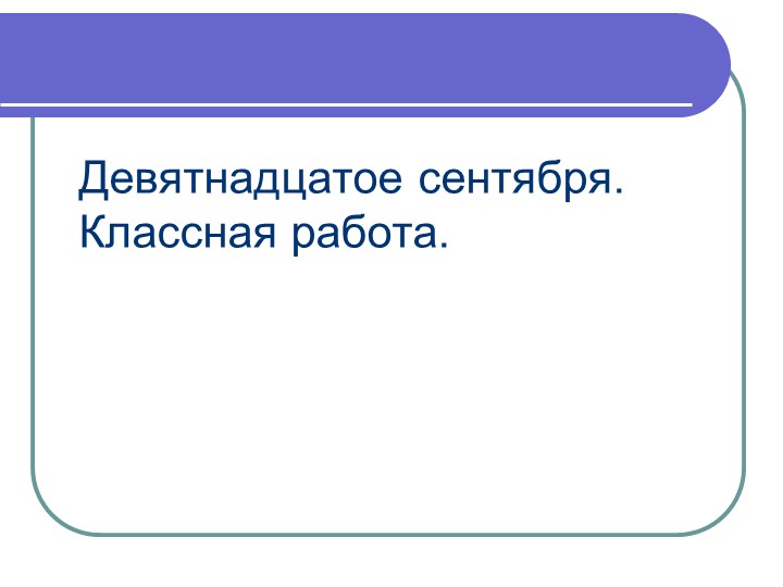Урок русского языка.Текст.7 класс Учебники, Презентации и Подготовка к Экзаменам для Школьников на Klass-Uchebnik.com