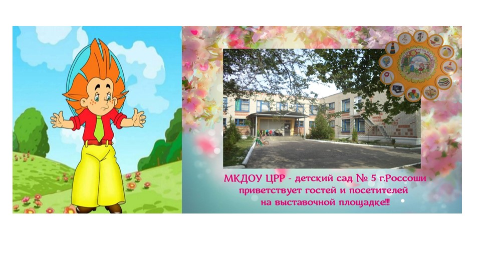 Презентация Россошь-моя малая родина Учебники, Презентации и Подготовка к Экзаменам для Школьников на Klass-Uchebnik.com