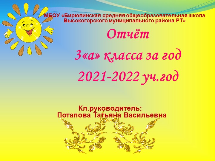 Отчёт воспитательной работы за год Учебники, Презентации и Подготовка к Экзаменам для Школьников на Klass-Uchebnik.com
