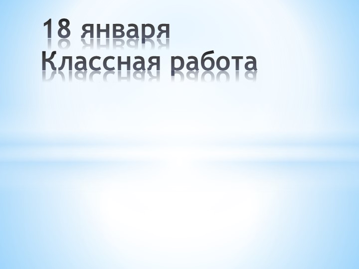 Презентация "Объем параллелепипеда" Атанасян Учебники, Презентации и Подготовка к Экзаменам для Школьников на Klass-Uchebnik.com