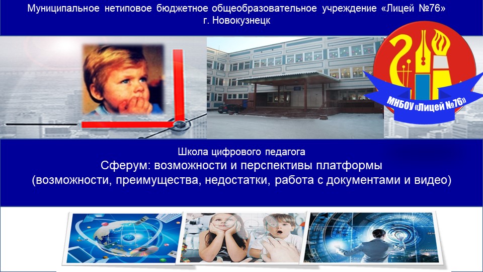 Сферум: возможности и перспективы платформы Учебники, Презентации и Подготовка к Экзаменам для Школьников на Klass-Uchebnik.com