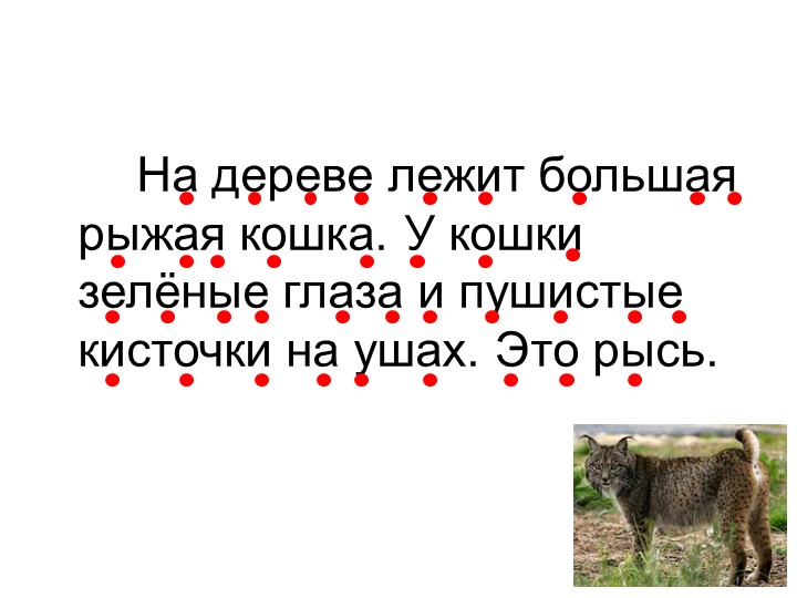 Презентация к уроку обучения грамоте. Текст с заданиями. (1 класс) Учебники, Презентации и Подготовка к Экзаменам для Школьников на Klass-Uchebnik.com