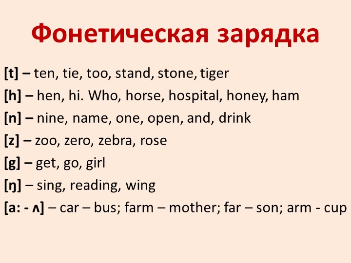 Презентация Enjoy English 3 класс урок 9 Учебники, Презентации и Подготовка к Экзаменам для Школьников на Klass-Uchebnik.com