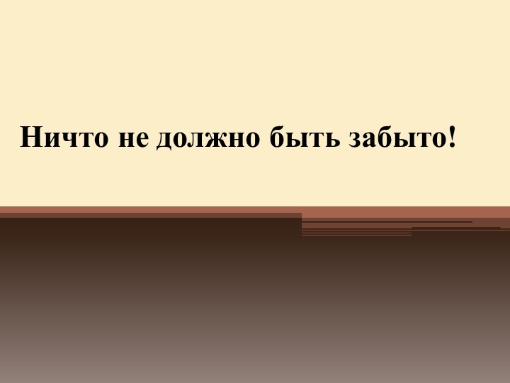 Викторина, посвященная строительству в годы Великой Отечественной войны Сурского оборонительного рубежа на территории Чувашии Сурского оборонительного рубежа Учебники, Презентации и Подготовка к Экзаменам для Школьников на Klass-Uchebnik.com