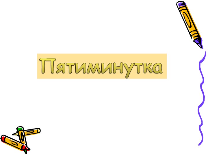 Тема «Подобность и отличие между растениями и животными» Учебники, Презентации и Подготовка к Экзаменам для Школьников на Klass-Uchebnik.com
